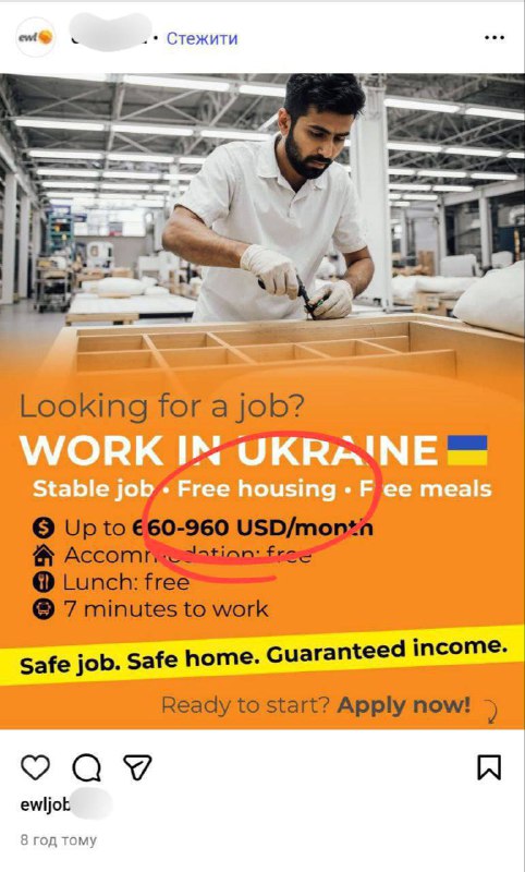 660-960 на місяць пропонують мігрантам за роботу в Україні (з проживанням), — ЗМ...