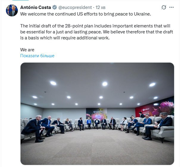 ЄС скликає спецсаміт щодо України на рівні лідерів "Я запросив усіх 27 лідерів ...