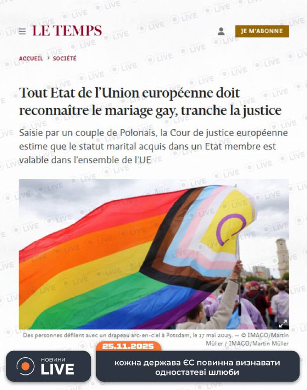 Європейський суд ухвалив рішення, згідно з яким усі країни Європейського Союзу з...