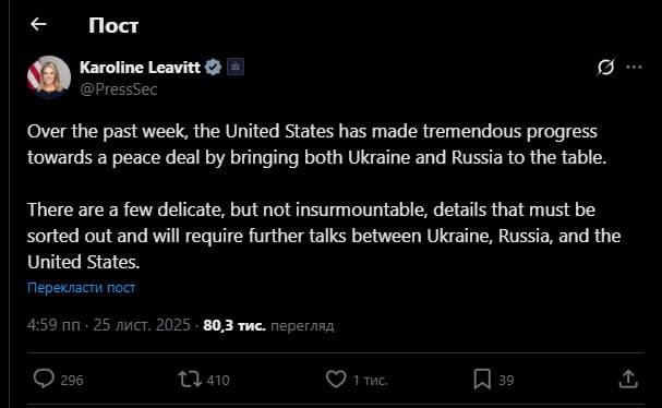 Білий дім про переговори щодо мирного плану: залишилося декілька делікатних, але...