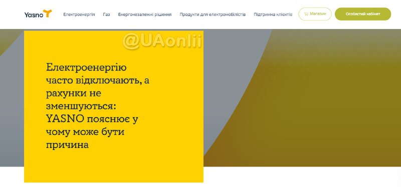 Відключення світла не означає, що ви платитимете менше — іноді рахунки можуть бу...