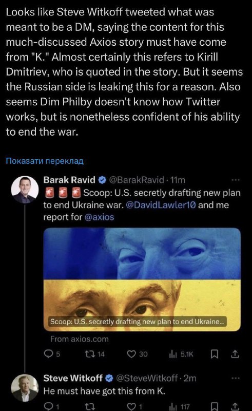 Віткофф випадково в Твіттері розкрив джерело секретного плану США і Росії — ймов...