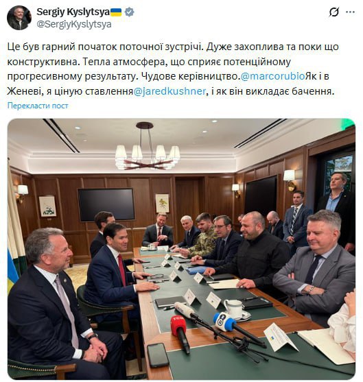 Гарний та поки що конструктивний початок зустрічі, написав перший заступник очіл...