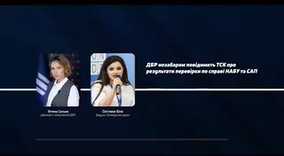 ДБР найближчим часом оприлюднить результати перевірки інформації, яка з’явилася ...