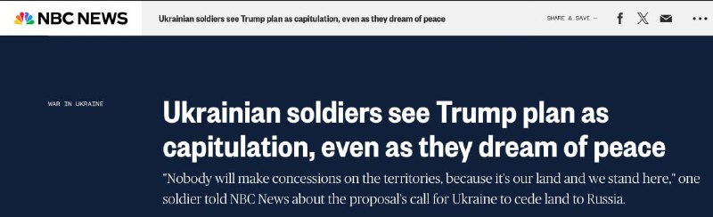 ЗСУ НЕ вийдуть з Донбасу, навіть якщо надійде такий наказ, — NBC News з посиланн...