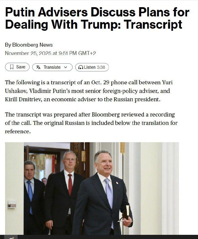 Мирний план США міг бути російським, - Bloomberg показало ще одну стенограму, я...