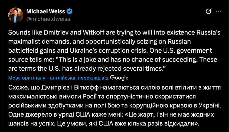 Мирний план по Україні — це жарт, і він не має жодних шансів на успіх. Це умови,...