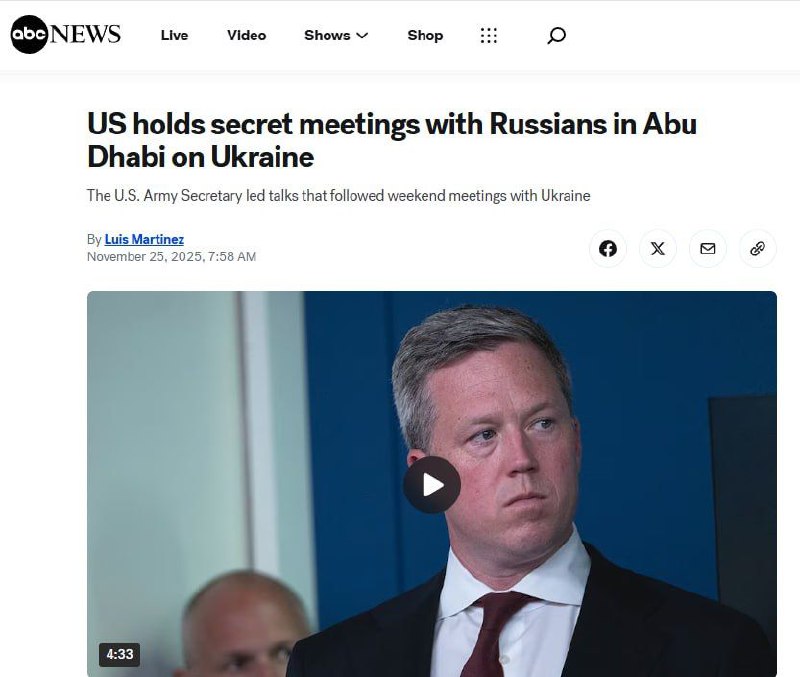 Міністр армії США Дрісколл вчора представив росіянам мирний план із 19 пунктів, ...