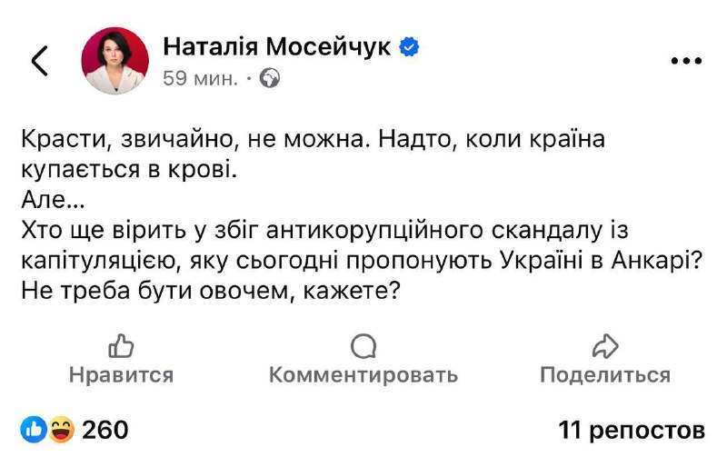 На Україну чинять тиск, змушуючи її до капітуляції, — журналістка Наталія Мосейч...