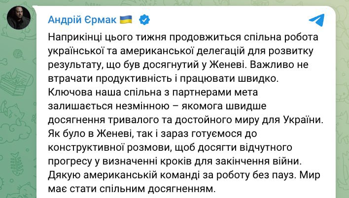 Наприкінці цього тижня продовжиться спільна робота української та американської ...