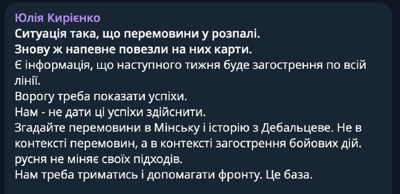 Наступного тижня буде загострення по всій лінії фронту: РФ потрібно показати усп...