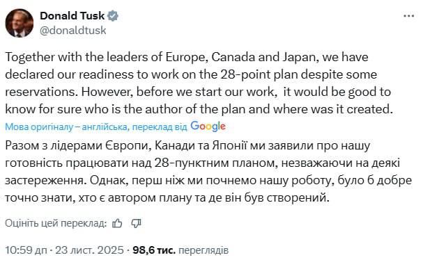 Прем'єр Польщі Дональд Туск задався питанням, то хто ж насправді є автором "мирн...