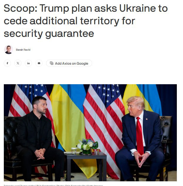 Путін піде на поступки? Аxios уточнив "обмін територіями" за планом Трампа Вида...