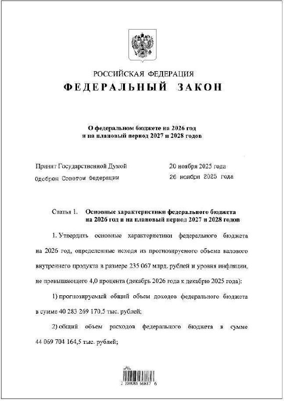 Рашисти планують витратити на війну з Україною третину річного бюджету: щонаймен...