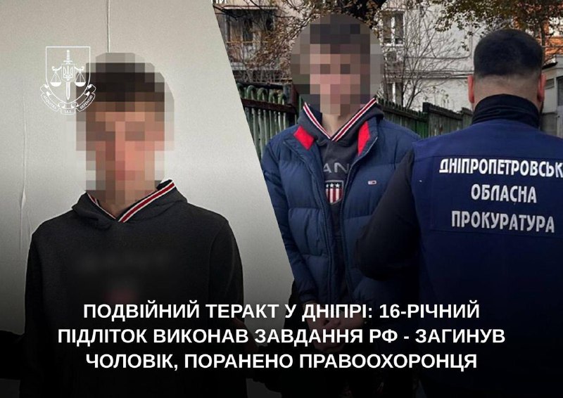 Росія завербувала 16-річного підлітка для подвійного ТЕРАКТУ у Дніпрі: тоді заг...