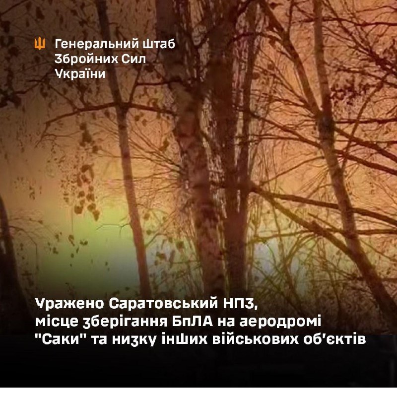 Сили оборони уразили Саратовський НПЗ: підприємство випускає понад 20 видів нафт...