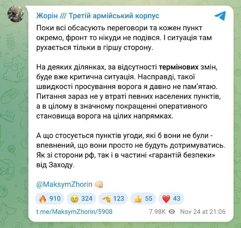 Ситуація на фронті рухається в гіршому напрямку. Такої швидкості просування воро...