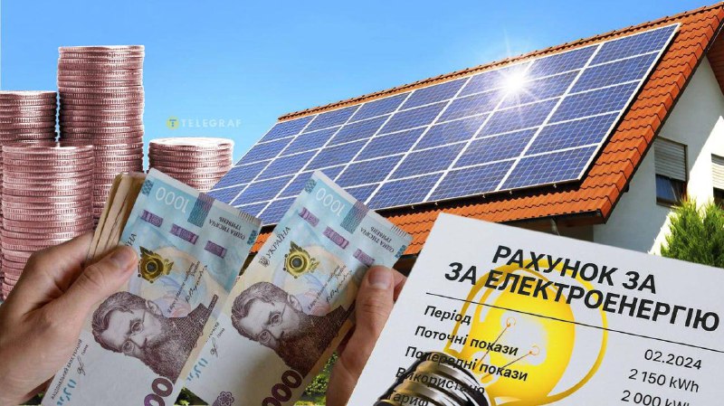 Сонячні панелі для будинку: спасіння від блекаутів чи гроші на вітерХто реально...