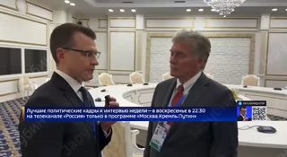 У Путіна попри зливи чекають на "детальні контакти" з ВіткоффомКремлівський пре...