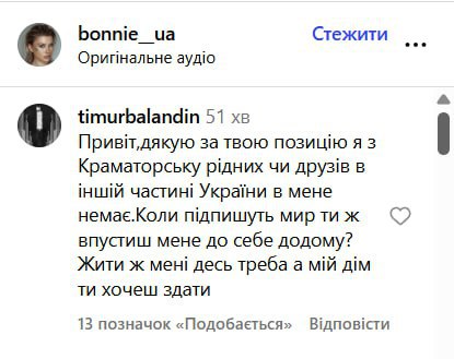 У мережі обговорюють заяви блогерки з Івано-ФранківськаВона має понад 746 тисяч...