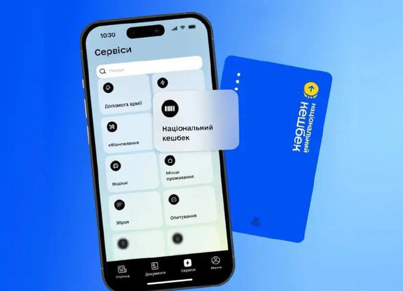 У програмі "Національний кешбек" змінилися умовиЗокрема, оновлено перелік товарі...
