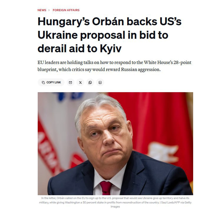 Угорщина буде блокувати абсолютно будь-яку допомогу Україні — Європа зобовʼязана...
