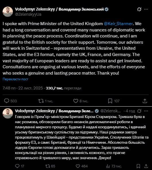 Україна обговорить "мирний план" США у швейцарській Женеві з топ-країнами Європи...