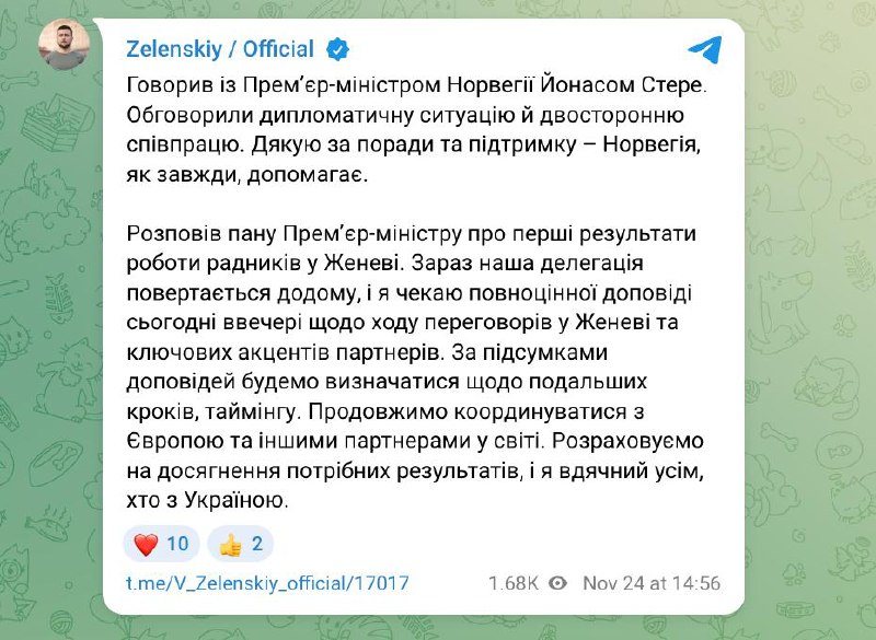 Українська делегація повертається з Женеви. Зеленський чекає доповіді про резуль...