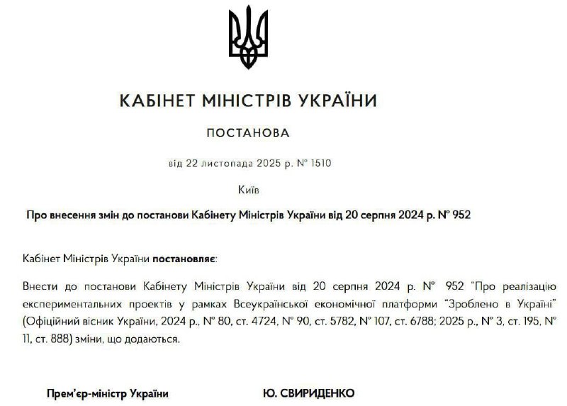 Уряд може повністю згорнути програму "Нацкешбек" вже у травні 2026 року, – йдеть...