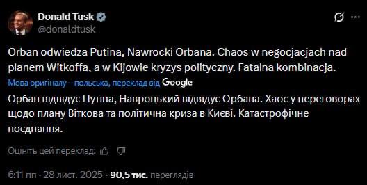 Фатальне поєднання. Прем'єр Польщі про політичну кризу в Україні та хаос в пере...