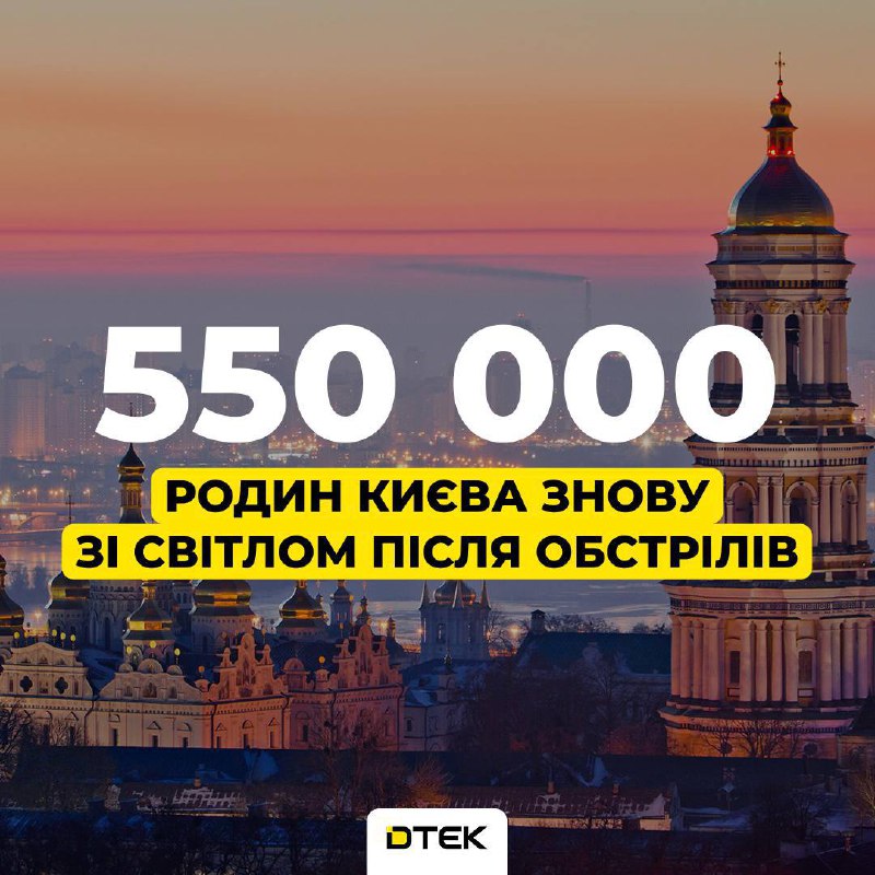 Частина жителів Голосіївського та Соломʼянського районів Києва досі залишаються ...