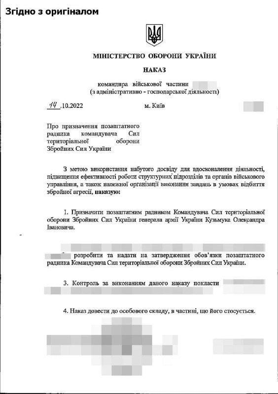Мережу обурило "повернення" одіозного генерала Кузьмука: його швидко звільнили ...