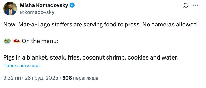 Трамп сказав репортерам піти поїсти на вулиці — зустріч продовжиться за закритим...