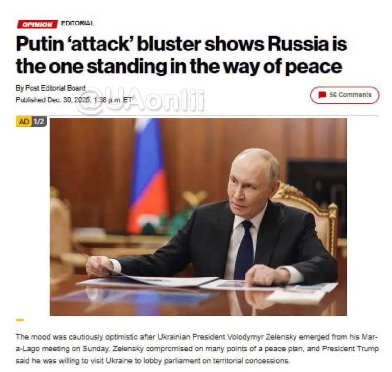 Тим часом Трамп репостнув новину з заголовком: "Заява про "атаку" на путіна пок...