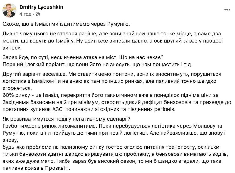 Є загроза росту цін та дефіциту бензина в Україні – масштабний обстріл мосту Оде...