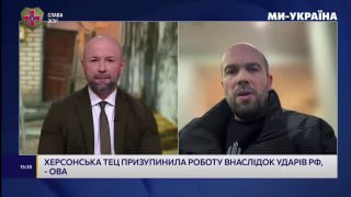 Близько 100 снарядів поцілило по Херсонській ТЕЦ, відновити її вкрай складно, — ...