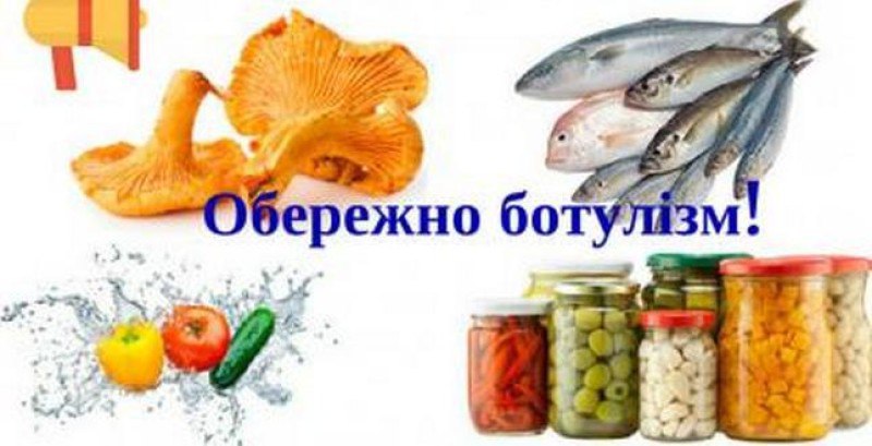 Ботулотоксин у консервованих домашніх стравах: Медики нагадали про небезпеку бот...
