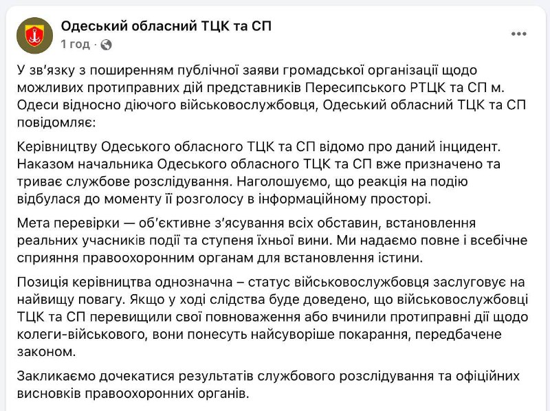 В Одесі військовослужбовці ТЦК побили звільненого з полону морпіха, – ГО "Захист...