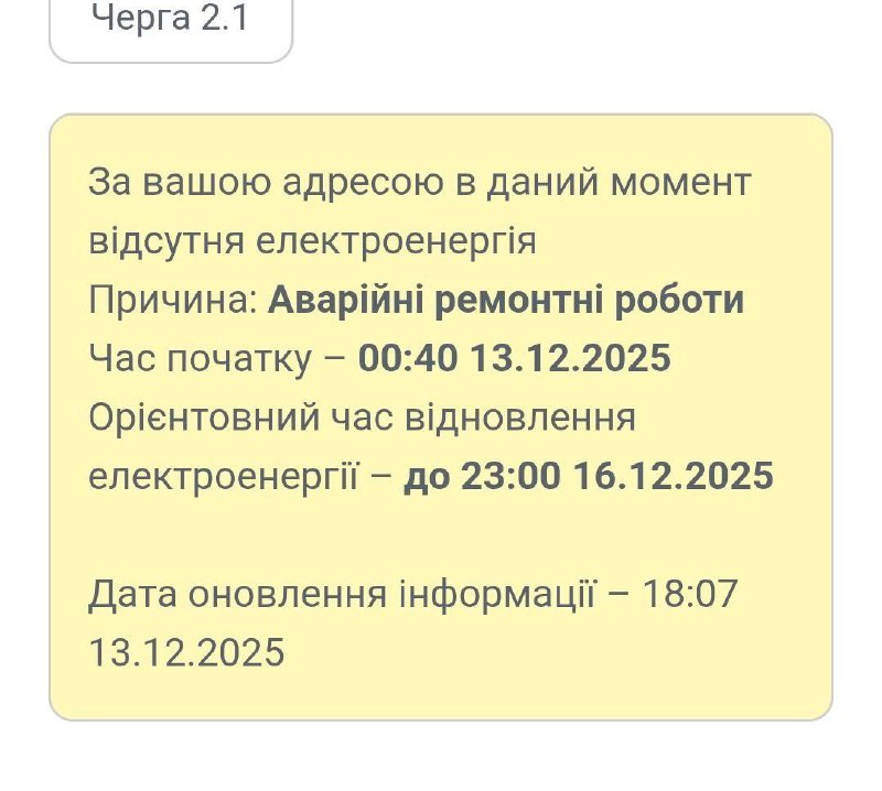 В Одесі обіцяють повернути світло тільки через три дні, але це ще не точно — тер...