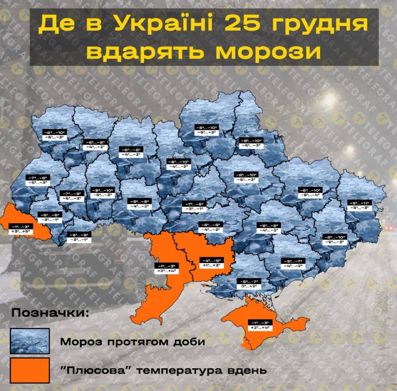 В Україну йдуть морози та сніг Вже з другої половини вівторка, 23 грудня, в Укр...