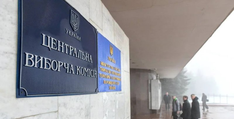 В Україні створюють систему для всеукраїнського референдуму Центральна виборча ...