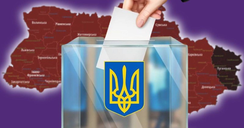 Вибори під час війни – це пастка не для України, а для росії, - військовий експе...