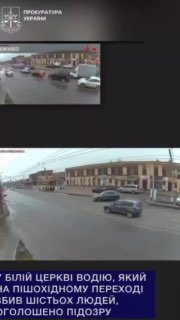 Водій збив 5 дітей та жінку на пішохідному переході у Білій ЦерквіПрокурори Біло...