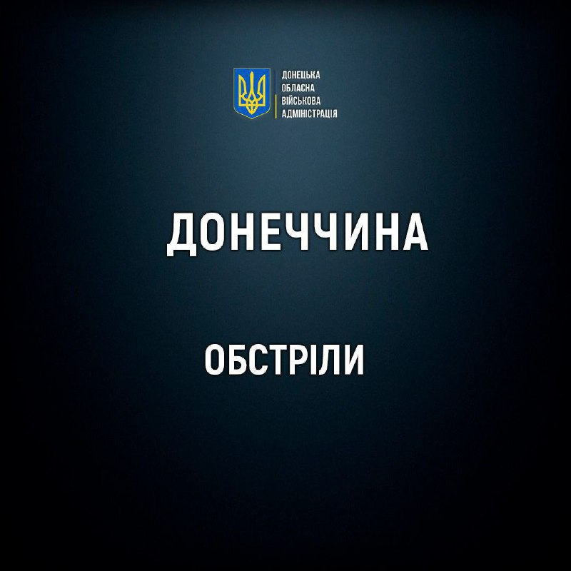 Ворог скинув авіабомбу на Слов'янськ: пошкоджено висотки, поранені 6 людей Ввеч...
