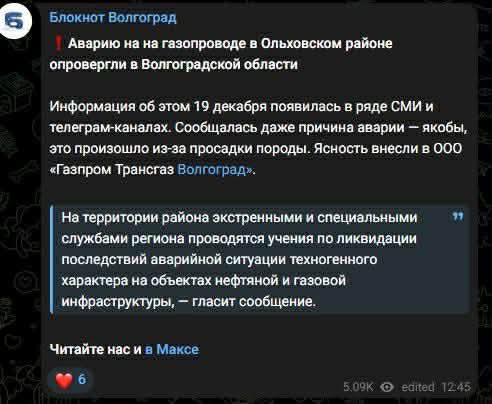 Вчора у Волгоградській області рф сталося чергове загадкове "просідання ґрунту"...
