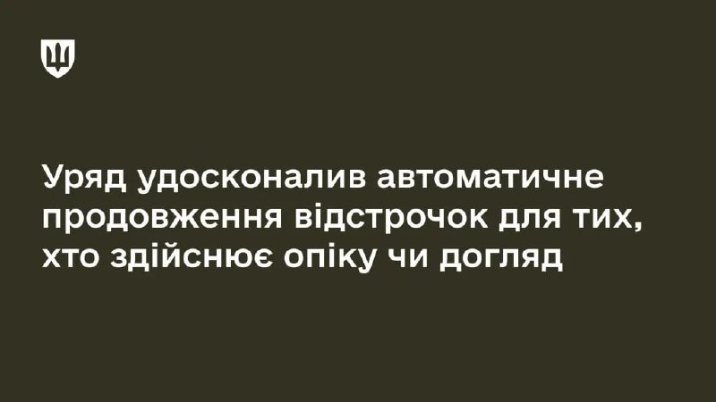 Відстрочка від мобілізації стане автоматичною: Кабмін дозволив продовжувати від...