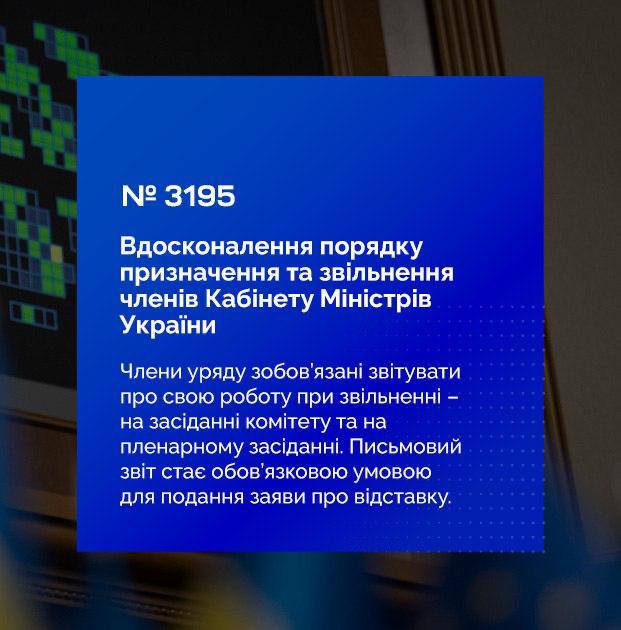 Відтепер урядовці зобов’язані письмово звітувати та персонально доповідати про с...
