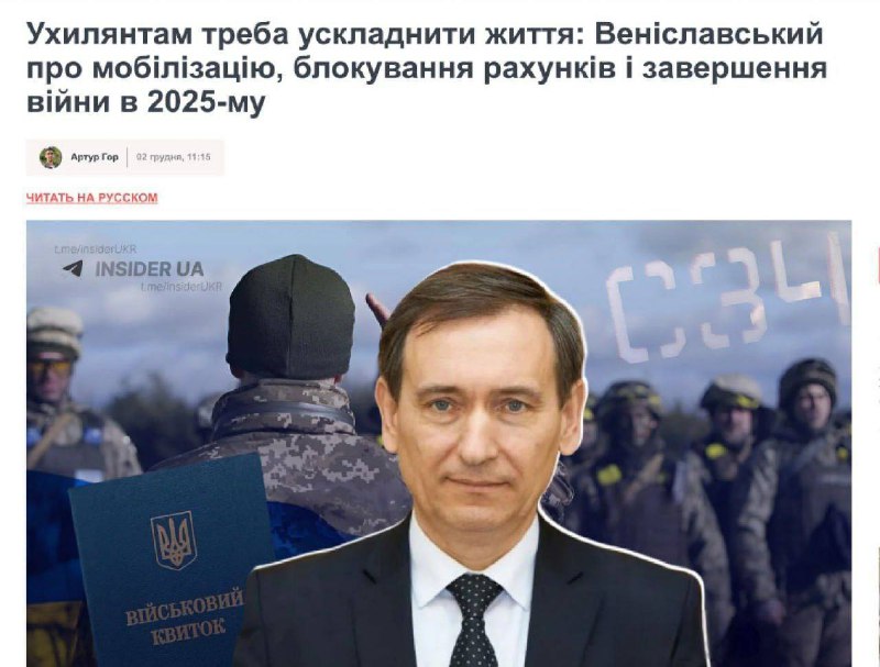 Війна може завершитися не цього року, а орієнтовно у лютому–березні 2026-го, — н...