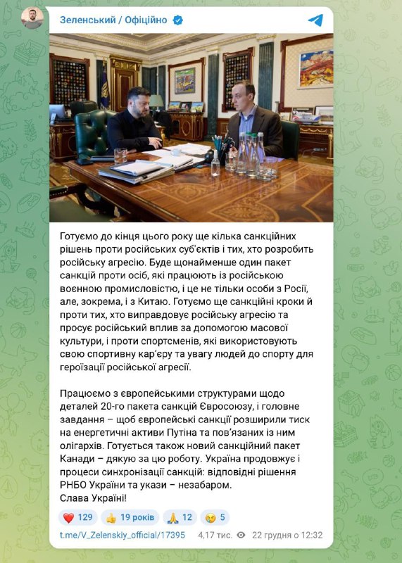 Готуємо санкції проти Китаю через підтримку агресії РФ, — Зеленський...