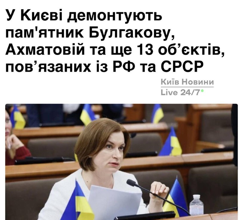 Демонтують 15 об’єктів, пов’язаних із радянською історією у КиєвіСеред об’єктів-...